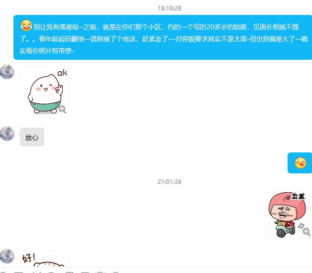 很满意的一次出击